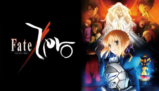 ゼロに至る物語…『Fate/Zero』のここが好き！3選！！